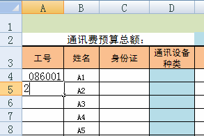 在excel中输入0