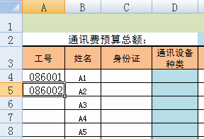 在excel中输入0