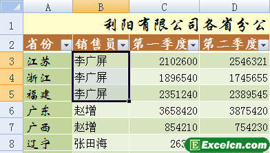 excel中的查找替换