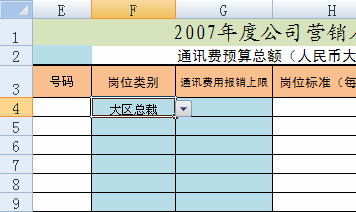 excel序列选项自动填充单元格