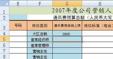 excel单元格的指定数值范围