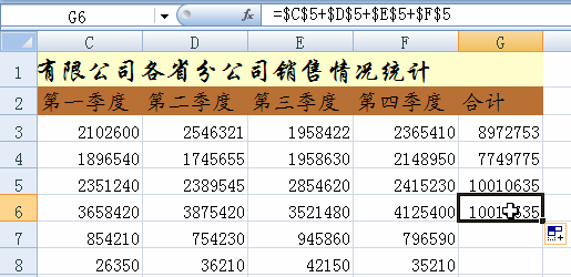 excel绝对引用方法