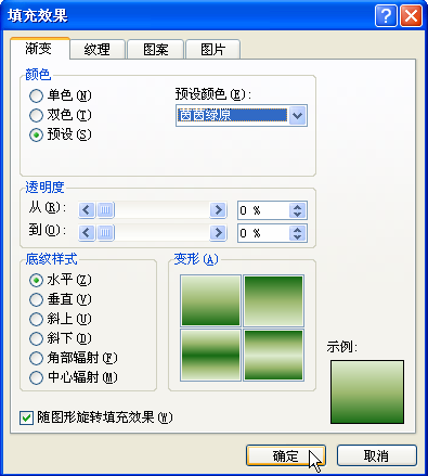 调整excel单选按钮的效果