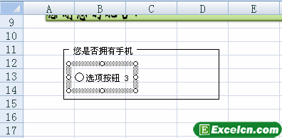 调整excel单选按钮的大小