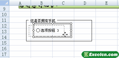 调整excel单选按钮的位置