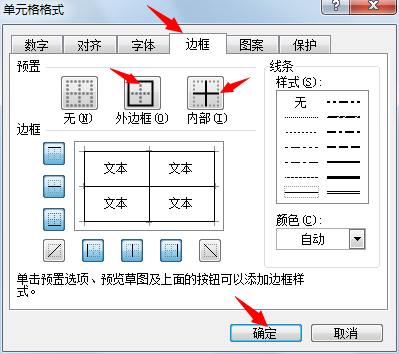 添加边框的方法