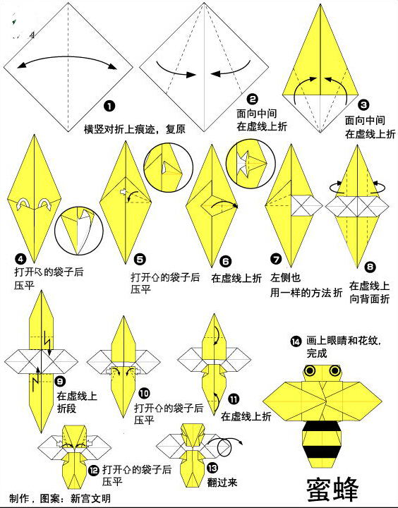 儿童折纸大全图解