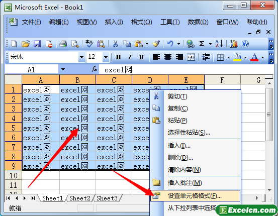 在excel2003中给表格添加边框