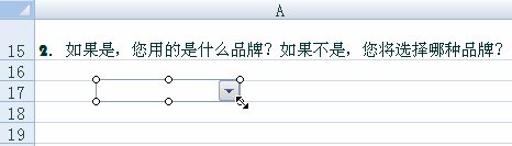 excel中的下拉选项控件
