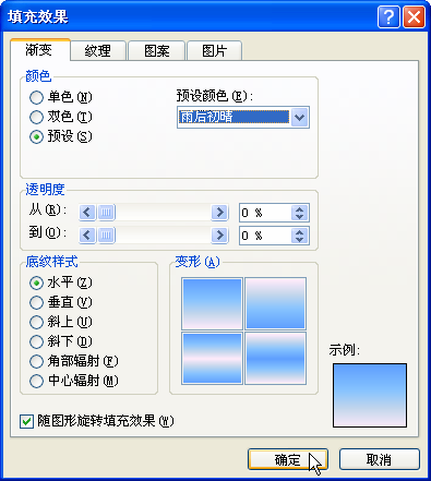 excel复选框效果