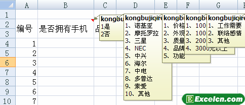 使用批注对excel单元格进行说明