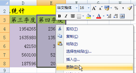 删除excel图表的数据