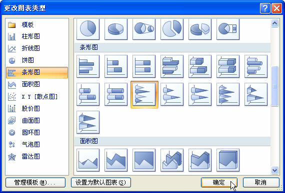 如何更改excel图表类型