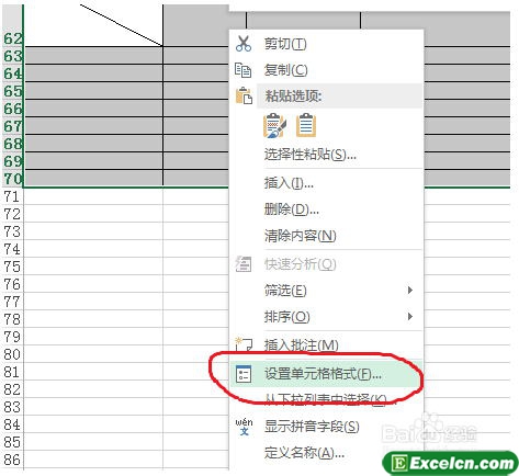 设置excel表格的格式