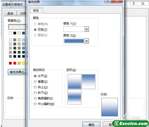 excel2013中给工作表添加背景