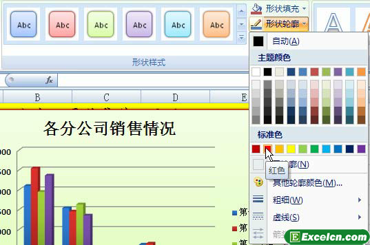 给excel图表设置边框和背景的样式