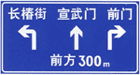 道路交通标志和标线