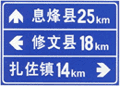 道路交通标志和标线