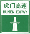 道路交通标志和标线