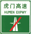 道路交通标志和标线