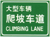 道路交通标志和标线