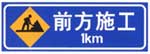 道路交通标志和标线