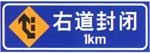 道路交通标志和标线