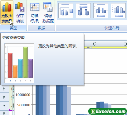 更改excel图表模板