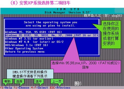 dm9.57分区图解