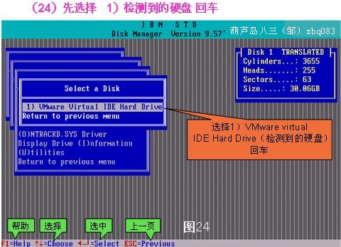 dm9.57分区图解