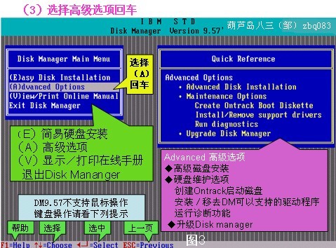 dm9.57分区图解