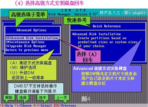 dm9.57分区图解