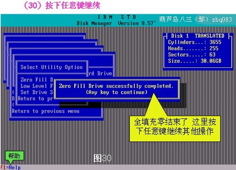 dm9.57分区图解