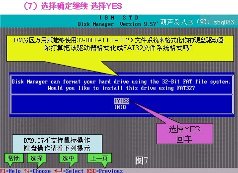 dm9.57分区图解