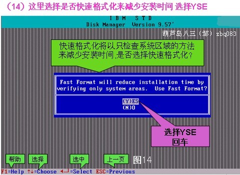 dm9.57分区图解