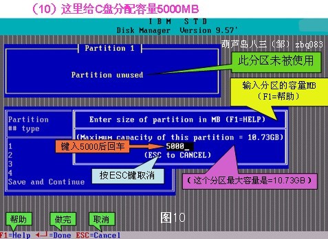 dm9.57分区图解