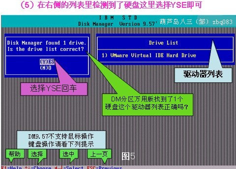 dm9.57分区图解