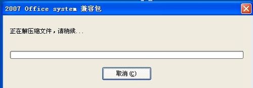 excel2003打开excel2007文件的方法