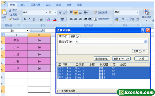 Excel怎么删除指定内容