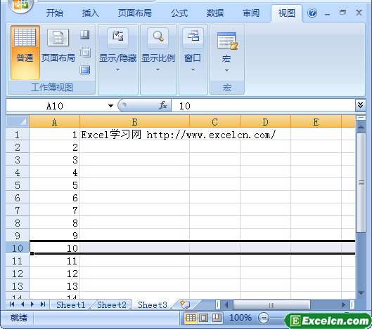 excel冻结特定一行