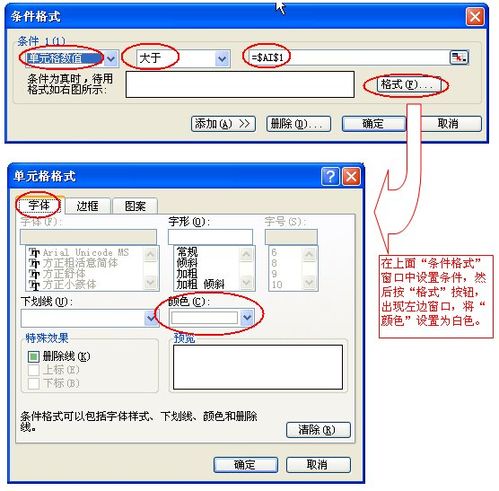 用EXCEL制做考勤表