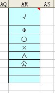 用EXCEL制做考勤表