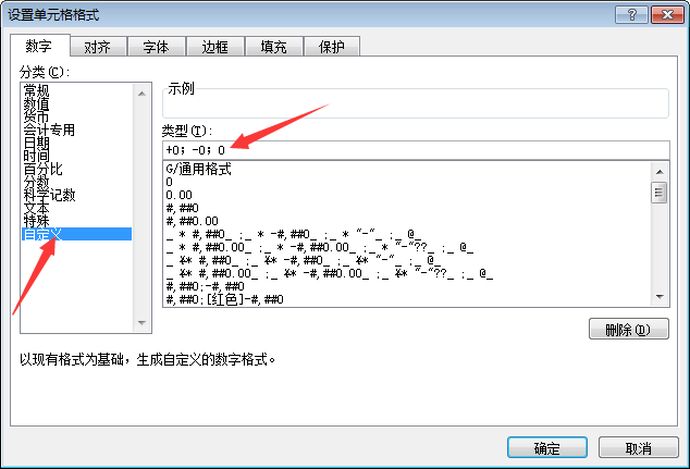 excel设置单元格格式