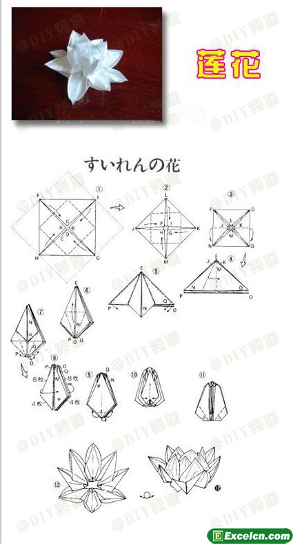 纸花的折法图解