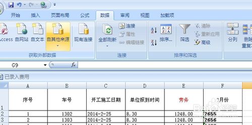 excel2007的工具栏在哪里