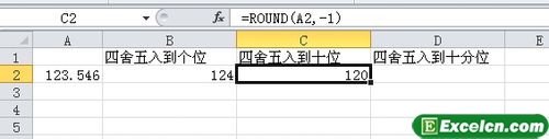 Excel怎么四舍五入十位