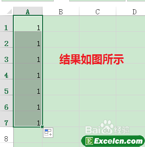 excel表格序号递增