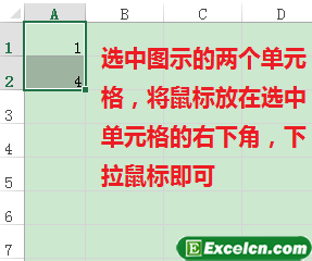 excel表格序号递增