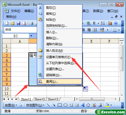 excel表格制作方法