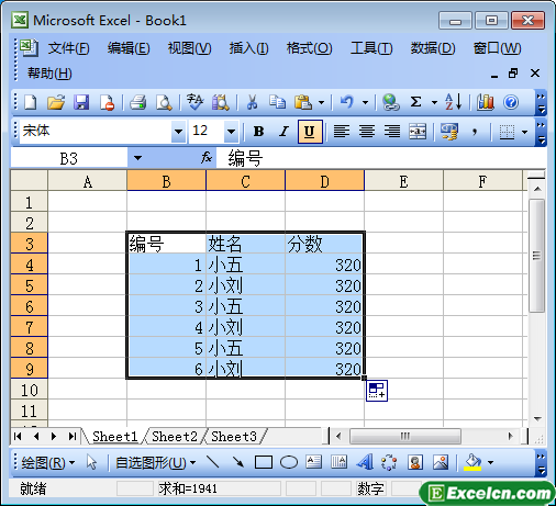 制作excel表格